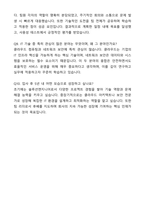 A+ 코오롱베니트 하반기 채용연계형 인턴 솔루션엔지니어 자기소개서와 면접자료-7