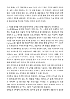A+ 코오롱베니트 하반기 채용연계형 인턴 시스템개발(Java) 자기소개서와 면접자료-2