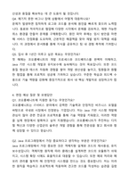 A+ 코오롱베니트 하반기 채용연계형 인턴 시스템개발(Java) 자기소개서와 면접자료-4