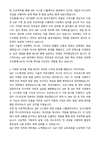 A+ 코오롱베니트 하반기 채용연계형 인턴 시스템개발(SAP) 자기소개서와 면접자료-2