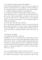 A+ 코오롱베니트 하반기 채용연계형 인턴 시스템개발(SAP) 자기소개서와 면접자료-4
