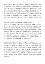 A+ 한국특허전략개발원 신입사원 일반직6급_경영행정A 자기소개서와 면접자료-5