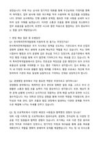 A+ 한국특허전략개발원 신입사원 일반직6급_사업행정 자기소개서와 면접자료-4