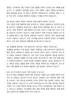 A+ 한국특허전략개발원 신입사원 일반직6급_사업행정 자기소개서와 면접자료-6