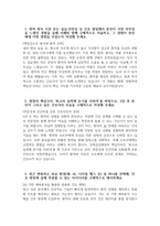 강북삼성병원 자기소개서) 2025년 강북삼성병원 간호사 자소서 강북삼성병원 간호사 자기소개서 강북삼성병원 간호사 지원동기 강북삼성병원 자소서-3