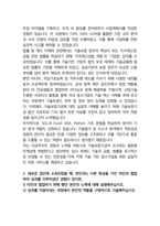 기술보증기금 기술일반 25년도 최종합격자소서 [최신극비자료]-4
