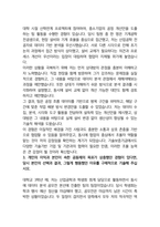 기술보증기금 기술일반 25년도 최종합격자소서 [최신극비자료]-5
