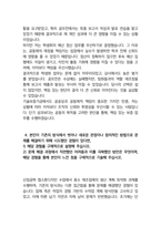 기술보증기금 기술일반 25년도 최종합격자소서 [최신극비자료]-6