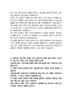 기술보증기금 기술일반 25년도 최종합격자소서 [최신극비자료]-7