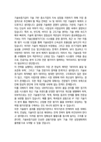 기술보증기금 기술일반 25년도 최종합격자소서 [최신극비자료]-8