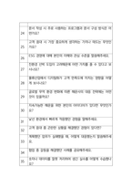 고려해운 일반직 최종합격자의 면접질문 모음 + 합격팁 25년도최신 [극비자료]-4