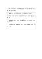 고려해운 일반직 최종합격자의 면접질문 모음 + 합격팁 25년도최신 [극비자료]-5