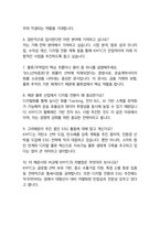 고려해운 일반직 최종합격자의 면접질문 모음 + 합격팁 25년도최신 [극비자료]-13