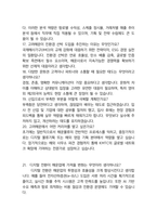 고려해운 일반직 최종합격자의 면접질문 모음 + 합격팁 25년도최신 [극비자료]-15