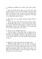 고려해운 일반직 최종합격자의 면접질문 모음 + 합격팁 25년도최신 [극비자료]-19