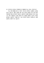 고려해운 일반직 최종합격자의 면접질문 모음 + 합격팁 25년도최신 [극비자료]-20