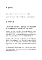 고려해운 일반직 25년도 최종합격자소서 [최신극비자료]-3