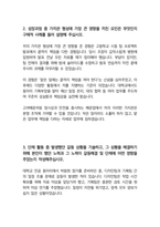 고려해운 일반직 25년도 최종합격자소서 [최신극비자료]-4