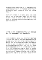고려해운 일반직 25년도 최종합격자소서 [최신극비자료]-5