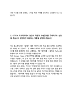 고려해운 일반직 25년도 최종합격자소서 [최신극비자료]-6