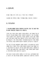 하나은행 체험형인턴 25년도최종합격자소서 [최신극비자료]-3