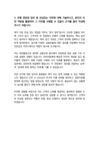 하나은행 체험형인턴 25년도최종합격자소서 [최신극비자료]-5
