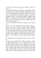 한국국제협력단(KOICA) 일반직 최종합격자의 면접질문 모음 + 합격팁 25년도최신 [극비자료]-9