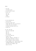 [사업계획서] AI 기반 시니어 동반 챗봇 (고령층 대상) 플랫폼 창업 사업계획서-2