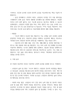 [사업계획서] AI 기반 시니어 동반 챗봇 (고령층 대상) 플랫폼 창업 사업계획서-7