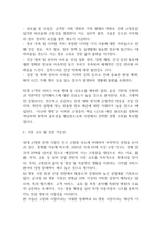 [사업계획서] AI 기반 시니어 동반 챗봇 (고령층 대상) 플랫폼 창업 사업계획서-9