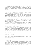 [사업계획서] AI 기반 시니어 동반 챗봇 (고령층 대상) 플랫폼 창업 사업계획서-13