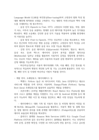 [사업계획서] AI 기반 시니어 동반 챗봇 (고령층 대상) 플랫폼 창업 사업계획서-14