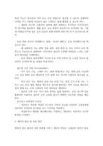 [사업계획서] AI 기반 시니어 동반 챗봇 (고령층 대상) 플랫폼 창업 사업계획서-16