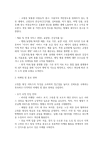 [사업계획서] AI 기반 시니어 동반 챗봇 (고령층 대상) 플랫폼 창업 사업계획서-19