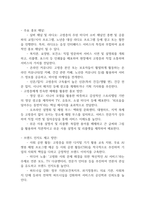 [사업계획서] AI 기반 시니어 동반 챗봇 (고령층 대상) 플랫폼 창업 사업계획서-20