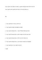 가습기 살균제 사건에 대해서 조사해보고, 살균제의 위험성에 대해 간단하게 제시한 후, 가습기 살균제 피해가 발생한 원인에 대해 다각적으로 분석해보시오-1