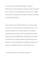 가습기 살균제 사건에 대해서 조사해보고, 살균제의 위험성에 대해 간단하게 제시한 후, 가습기 살균제 피해가 발생한 원인에 대해 다각적으로 분석해보시오-4