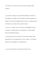 가습기 살균제 사건에 대해서 조사해보고, 살균제의 위험성에 대해 간단하게 제시한 후, 가습기 살균제 피해가 발생한 원인에 대해 다각적으로 분석해보시오-5