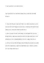 가습기 살균제 사건에 대해서 조사해보고, 살균제의 위험성에 대해 간단하게 제시한 후, 가습기 살균제 피해가 발생한 원인에 대해 다각적으로 분석해보시오-9