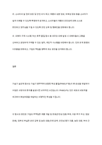 가습기 살균제 사건에 대해서 조사해보고, 살균제의 위험성에 대해 간단하게 제시한 후, 가습기 살균제 피해가 발생한 원인에 대해 다각적으로 분석해보시오-10