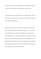 가습기 살균제 사건에 대해서 조사해보고, 살균제의 위험성에 대해 간단하게 제시한 후, 가습기 살균제 피해가 발생한 원인에 대해 다각적으로 분석해보시오-11