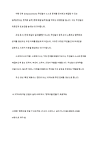 로스만의 지역사회복지실천 모델을 설명하고, 지역사회개발 모델의 실제 사례를 제시 및 분석하시오-6