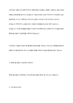 로스만의 지역사회복지실천 모델을 설명하고, 지역사회개발 모델의 실제 사례를 제시 및 분석하시오-7