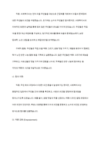 로스만의 지역사회복지실천 모델을 설명하고, 지역사회개발 모델의 실제 사례를 제시 및 분석하시오-8