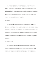 로스만의 지역사회복지실천 모델을 설명하고, 지역사회개발 모델의 실제 사례를 제시 및 분석하시오-9
