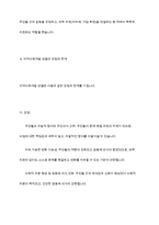 로스만의 지역사회복지실천 모델을 설명하고, 지역사회개발 모델의 실제 사례를 제시 및 분석하시오-10