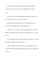 로스만의 지역사회복지실천 모델을 설명하고, 지역사회개발 모델의 실제 사례를 제시 및 분석하시오-11