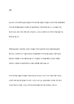 로스만의 지역사회복지실천 모델을 설명하고, 지역사회개발 모델의 실제 사례를 제시 및 분석하시오-12