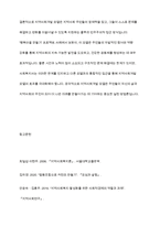 로스만의 지역사회복지실천 모델을 설명하고, 지역사회개발 모델의 실제 사례를 제시 및 분석하시오-13