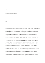 장애영유아의 일반적 교수방법에 대해 사례를 들어 설명하세요 장애영유아의 일반적 교수방법의 이론적 배경 각 교수방법에 따른 사례 제시 교수방법에 대한 견해-2